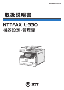 Handleiding NTT NTTFAX L-330 Multifunctional printer