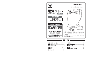 説明書 山善 YEK-D128X ケトル