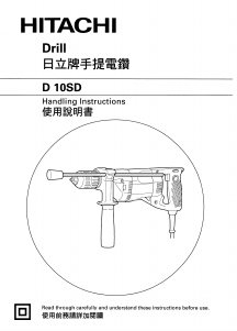 Manual Hitachi D 10SD Impact Drill