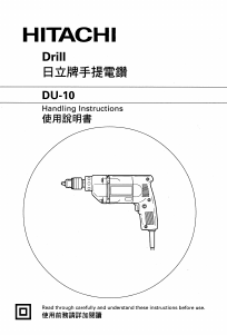 Manual Hitachi DU-10 Impact Drill