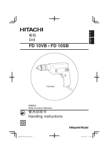 Manual Hikoki FD 10VB Impact Drill