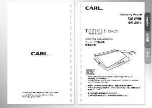 説明書 カール TZ-C21 バインディングマシン