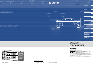 説明書 ソニー TA-DA5600ES 増幅器