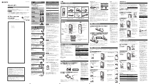 説明書 ソニー ICD-B20EX オーディオレコーダー