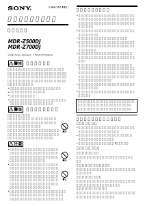 説明書 ソニー MDR-Z700DJ ヘッドフォン