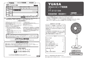 説明書 ユアサ YT-3101SM 扇風機