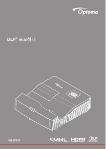 사용 설명서 Optoma EH330UST 프로젝터