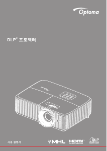 사용 설명서 Optoma EH412ST 프로젝터