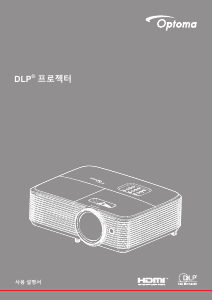 사용 설명서 Optoma W309ST 프로젝터