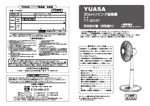 説明書 ユアサ YT-304P 扇風機