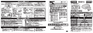 説明書 ユアサ YYB-40PY 電子毛布