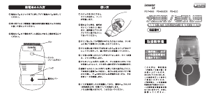 説明書 ロゼンスター PE-600 ペットクリッパー