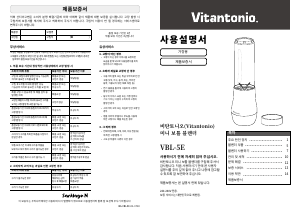 사용 설명서 Vitantonio VBL-5E 블렌더