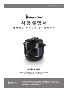 사용 설명서 매직쉐프 MEPC-L60B 압력 밥솥