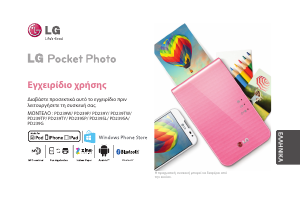 Εγχειρίδιο LG PD239TY Pocket Photo Εκτυπωτής φωτογραφιών