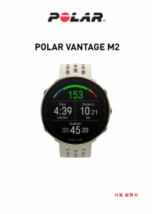 사용 설명서 Polar Vantage M2 스포츠 시계