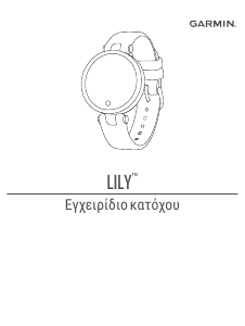 Εγχειρίδιο Garmin Lily Εξυπνο ρολόι