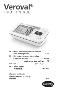 كتيب Veroval Duo Control جهاز قياس ضغط الدم