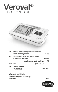 说明书 Veroval Duo Control 血压计