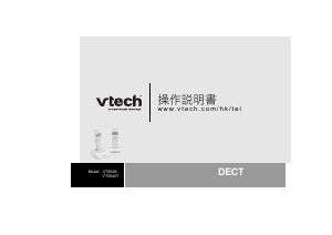 说明书 VtechVT5040无线电话