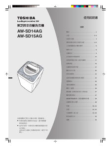 说明书 東芝AW-SD14AG洗衣机