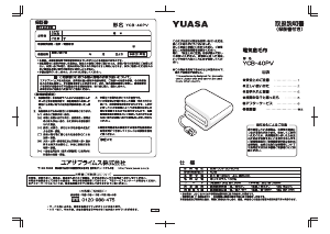 説明書 ユアサ YCB-40PV 電子毛布