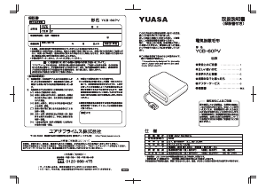 説明書 ユアサ YCB-60PV 電子毛布