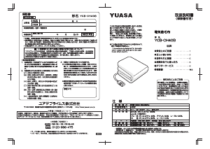 説明書 ユアサ YCB-CH40B 電子毛布