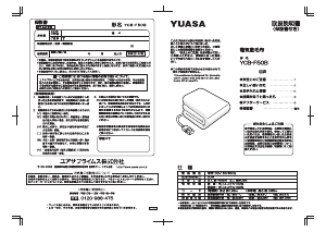 説明書 ユアサ YCB-F50B 電子毛布
