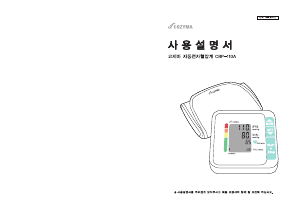 사용 설명서 코지마 CBP-110A 혈압 모니터