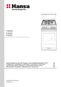 Manual Hansa FCMW580297 Aragaz