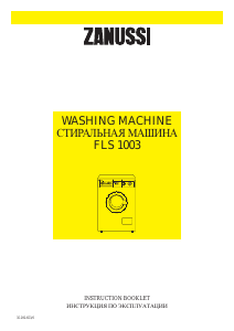 Руководство Zanussi FLS 1003 Стиральная машина