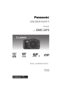 说明书 松下DMC-GF5 Lumix数码相机