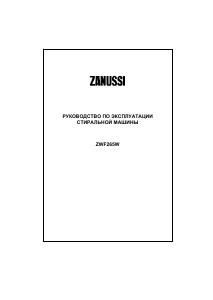 Руководство Zanussi ZWF 265 W Стиральная машина