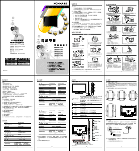 说明书 康佳LED40IS97NLED电视