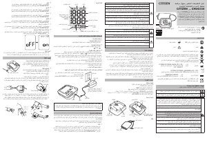 كتيب سيتيزن CHUG330 جهاز قياس ضغط الدم