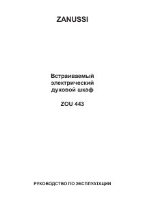 Hướng dẫn sử dụng Zanussi ZOU443A Phạm vi