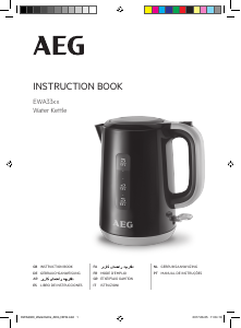 كتيب AEG EWA3110 غلاية مياه كهربائية