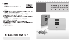 说明书 永衡YHB1120天平