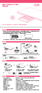说明书 永衡YHB1403天平
