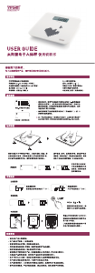 说明书 永衡YHB1405天平