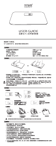 说明书 永衡YHB8310天平