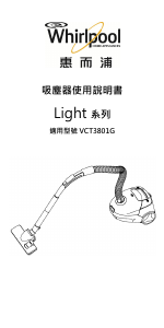 说明书 惠而浦VCT3801G吸尘器