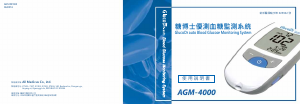 说明书 糖博士 AGM-4000 血糖监测仪