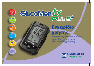 Εγχειρίδιο A.Menarini GlucoMen LX Plus Συσκευή παρακολούθησης της γλυκόζης στο αίμα