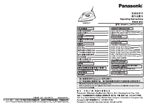 说明书 松下NI-P200T熨斗