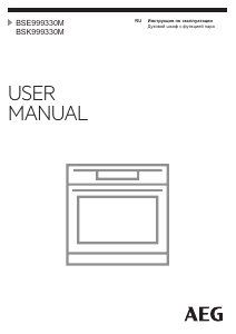Руководство AEG BSK999330M духовой шкаф