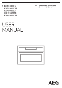 Руководство AEG KSK998230T духовой шкаф